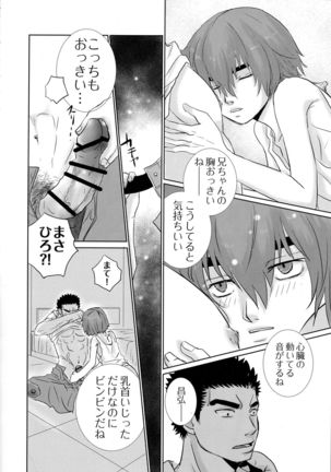 Tetsu no BARBEE BOYS. Page #18