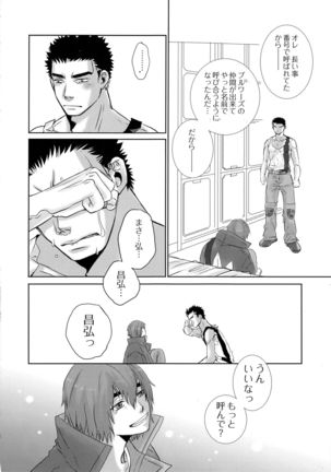 Tetsu no BARBEE BOYS. Page #14