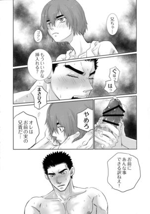 Tetsu no BARBEE BOYS. Page #20