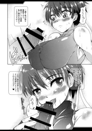Damasare Sakura-chan to Asedaku Tanetsuke Sex