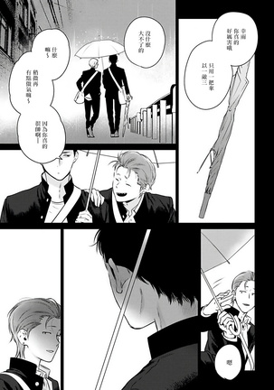 Nakasete Yaru yo Yankee-kun | 让你哭噢小混混 Ch. 1-2 - Page 12