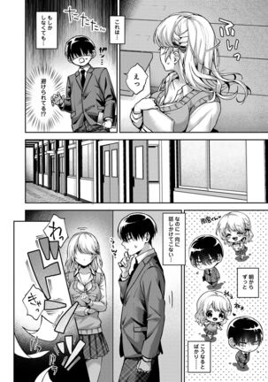 Amaama Koakuma - Page 36