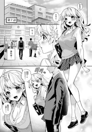 Amaama Koakuma - Page 179