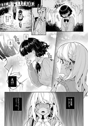 Amaama Koakuma - Page 183