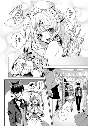 Amaama Koakuma - Page 114