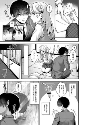 Amaama Koakuma - Page 39