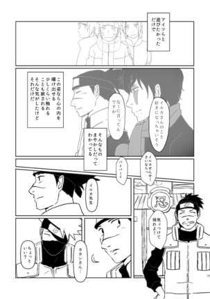 PANIC WORLD Page #15