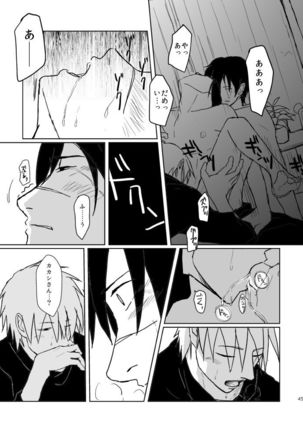 PANIC WORLD Page #43