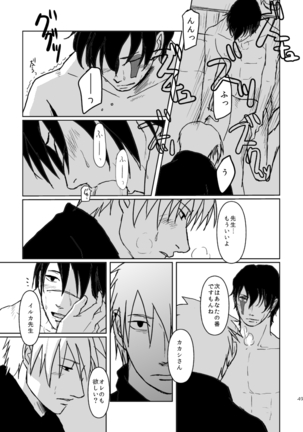PANIC WORLD Page #47