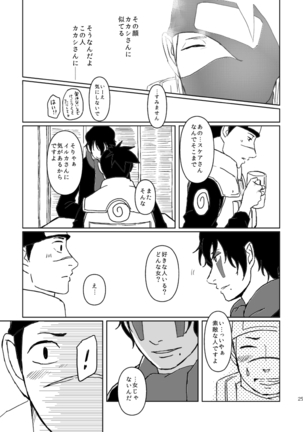 PANIC WORLD Page #23