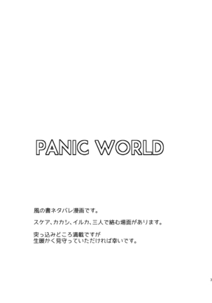 PANIC WORLD Page #7