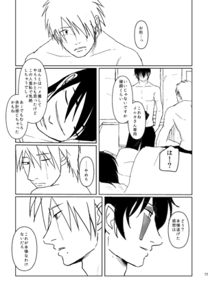 PANIC WORLD Page #53