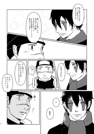 PANIC WORLD Page #22