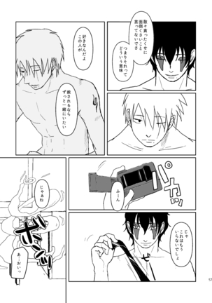 PANIC WORLD Page #55