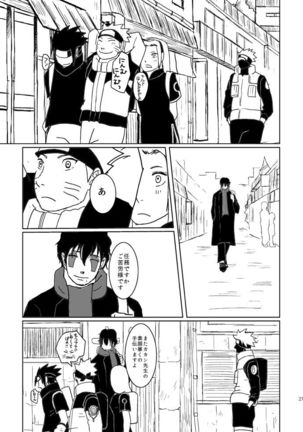 PANIC WORLD Page #19