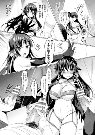 Bitch Eater Page #27