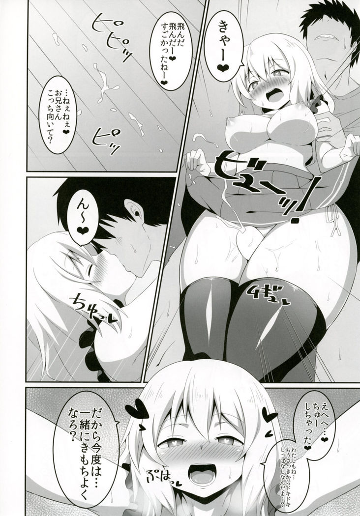 Koishi-chan no Ecchi na Hon!