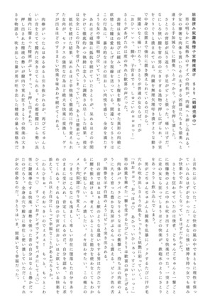 Gensou Choukyou Baishun Goudou Page #36
