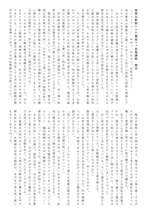 Gensou Choukyou Baishun Goudou - Page 16