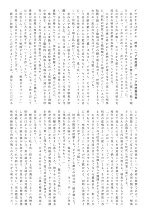 Gensou Choukyou Baishun Goudou - Page 14