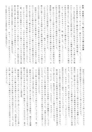 Gensou Choukyou Baishun Goudou - Page 32
