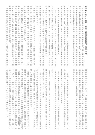 Gensou Choukyou Baishun Goudou - Page 52