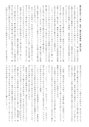 Gensou Choukyou Baishun Goudou Page #52