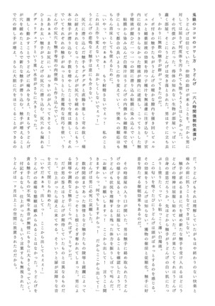 Gensou Choukyou Baishun Goudou - Page 28