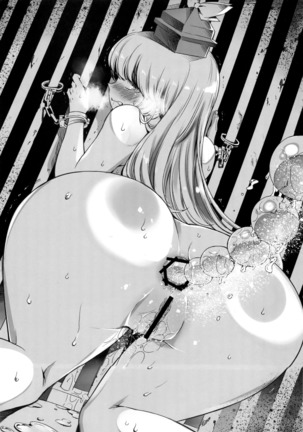 Gensou Choukyou Baishun Goudou Page #15