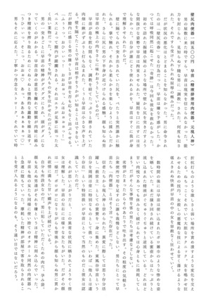 Gensou Choukyou Baishun Goudou - Page 46