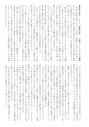 Gensou Choukyou Baishun Goudou - Page 10