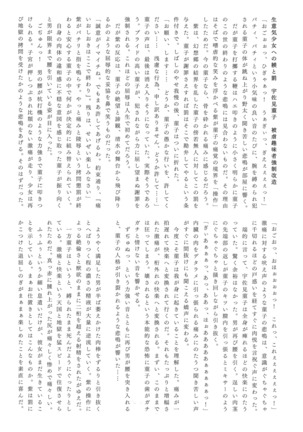 Gensou Choukyou Baishun Goudou - Page 50