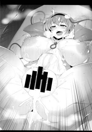 Gensou Choukyou Baishun Goudou Page #35