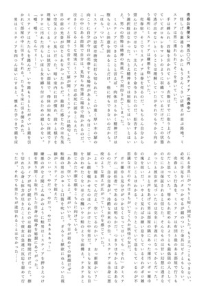 Gensou Choukyou Baishun Goudou - Page 48