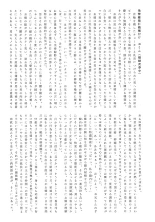 Gensou Choukyou Baishun Goudou - Page 38