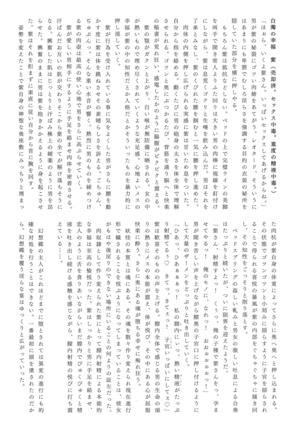 Gensou Choukyou Baishun Goudou - Page 54