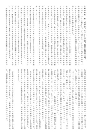 Gensou Choukyou Baishun Goudou Page #54