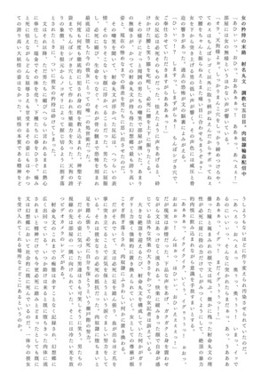 Gensou Choukyou Baishun Goudou - Page 34