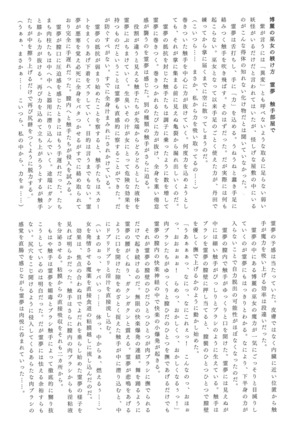 Gensou Choukyou Baishun Goudou - Page 24