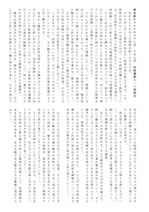 Gensou Choukyou Baishun Goudou - Page 30