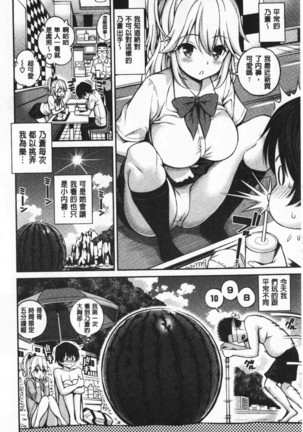 Himichu | 偷偷啾一下 Page #27