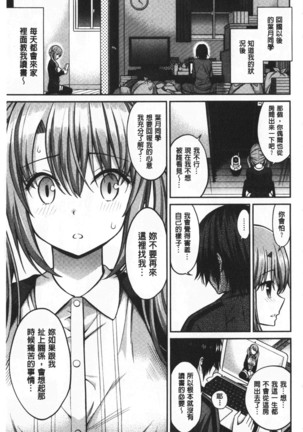 Himichu | 偷偷啾一下 Page #162