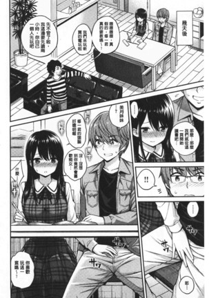 Himichu | 偷偷啾一下 Page #121