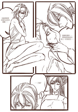 从师生开始的相伴 - Page 44