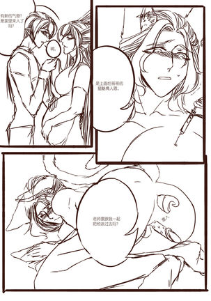 从师生开始的相伴 - Page 45