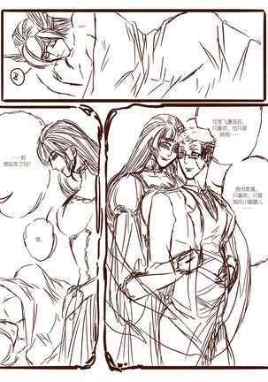 从师生开始的相伴 - Page 48