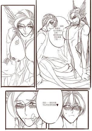 从师生开始的相伴 - Page 14