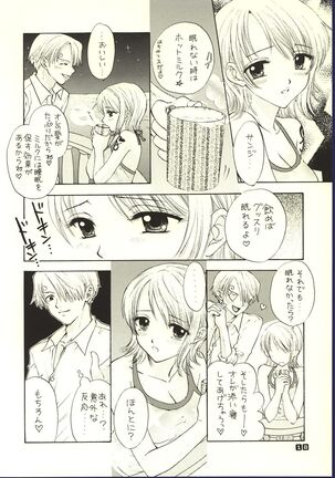 Be Master of Love Page #17