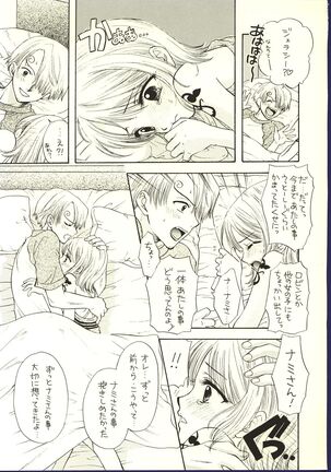 Be Master of Love Page #20