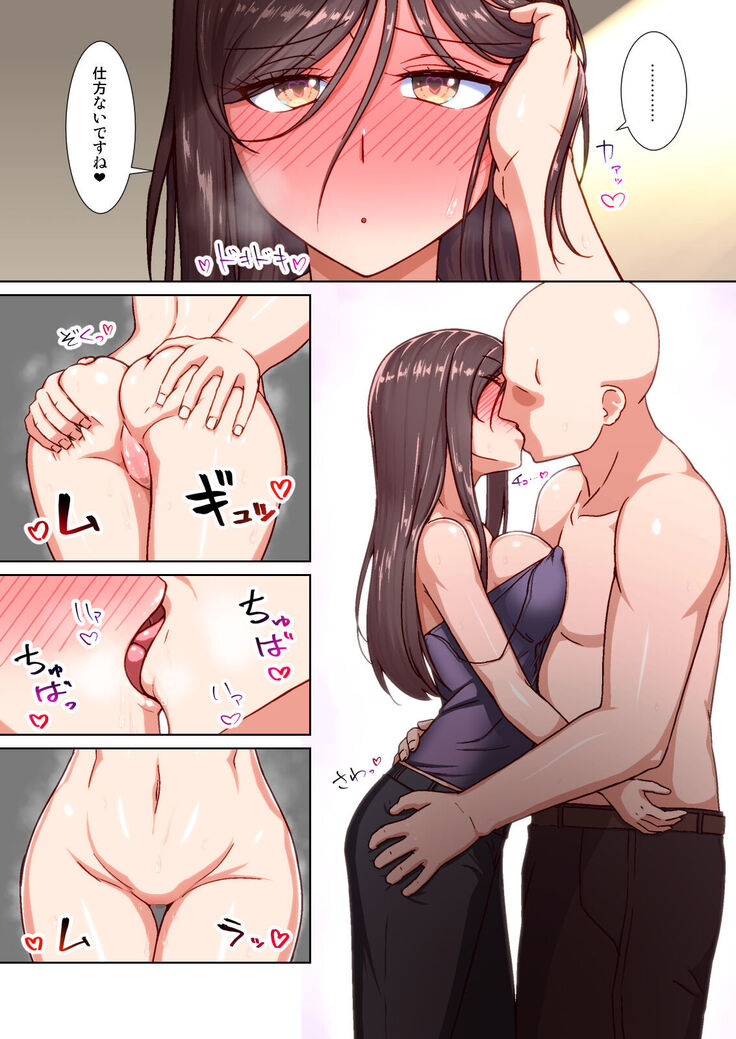 催眠奥様代行サービス